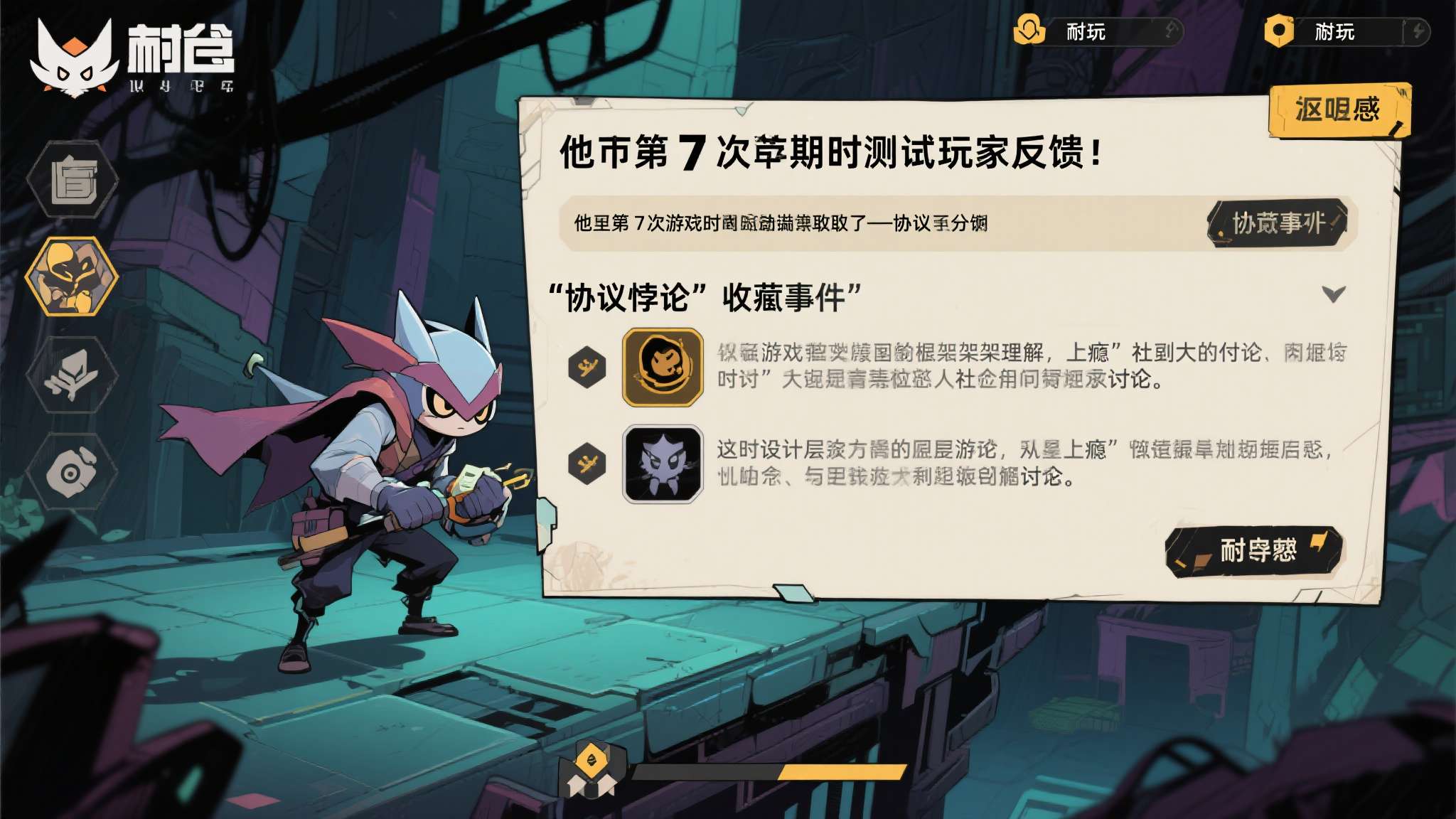 nullpoint protocol 以一位早期测试玩家的反馈为例:他在第7次游玩时意外触发了"协议悖论"隐藏事件,彻